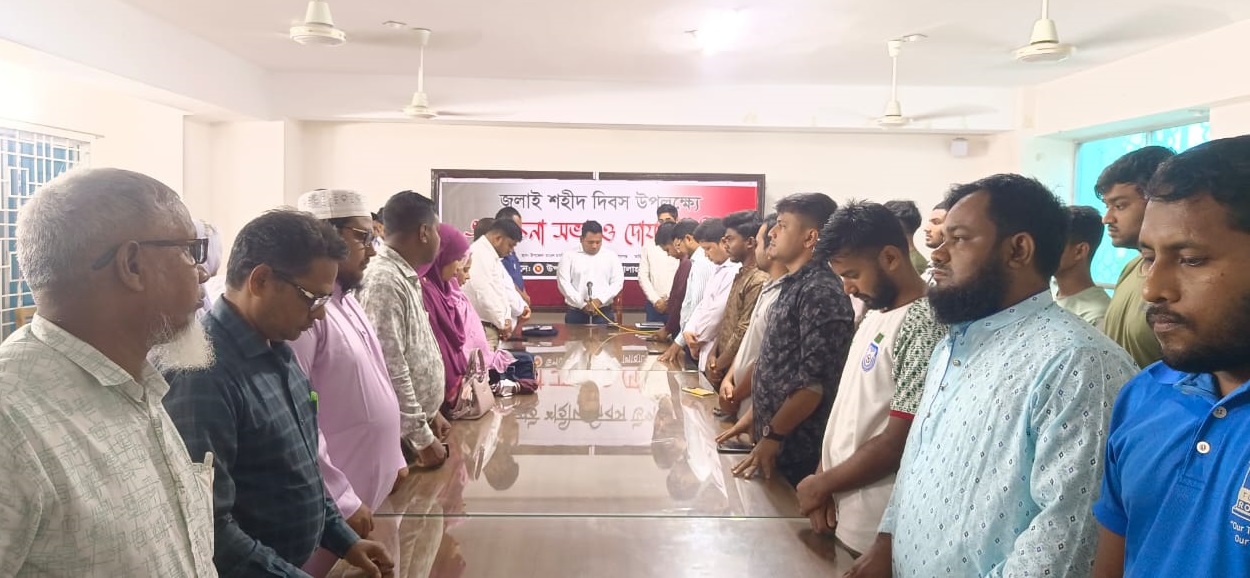 ভোলাহাটে ‘জুলাই শহীদ’ দিবসে আলোচনা সভা ও দোয়া মাহফিল