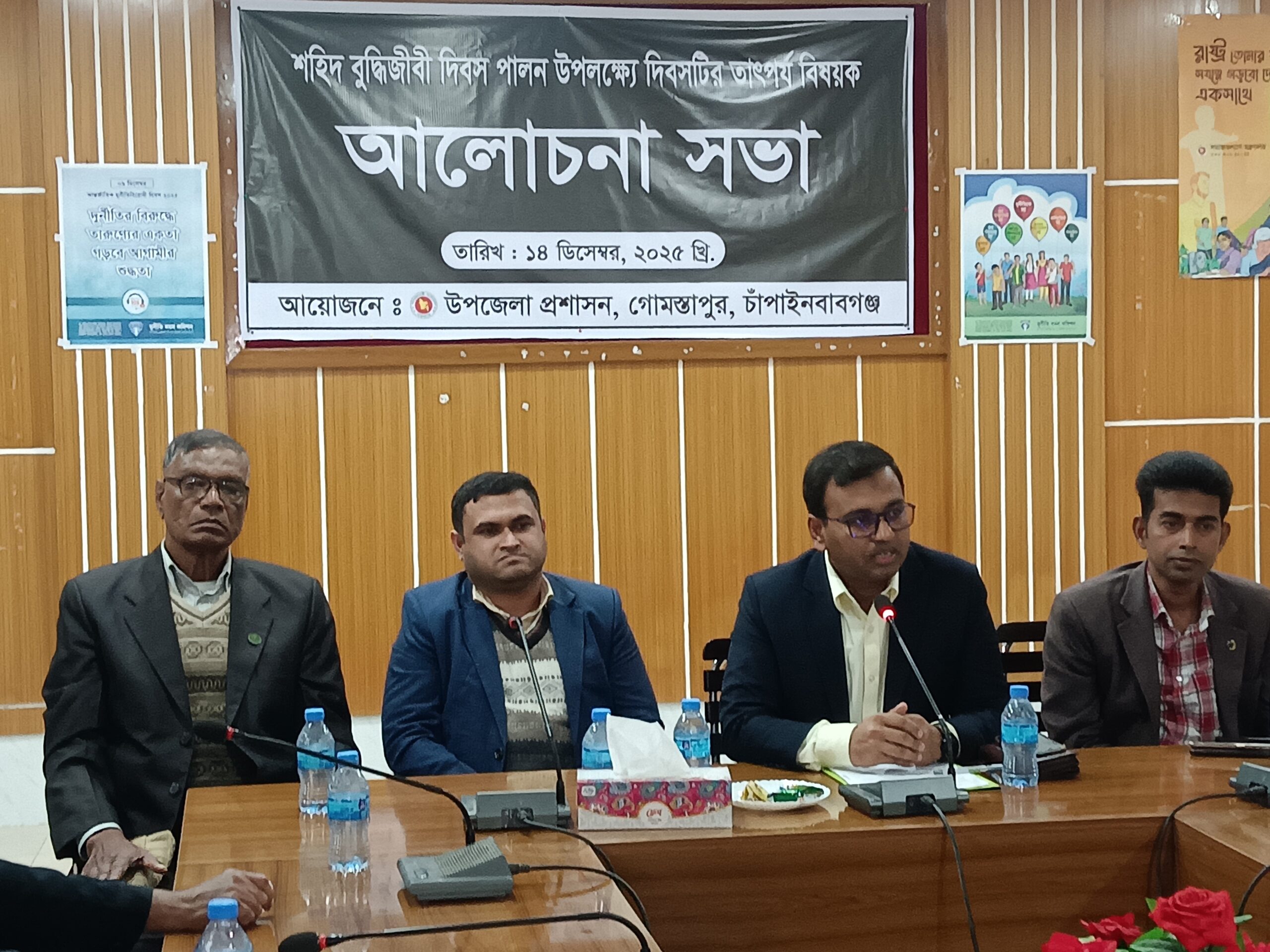 গোমস্তাপুরে শহীদ বুদ্ধিজীবী দিবস পালন