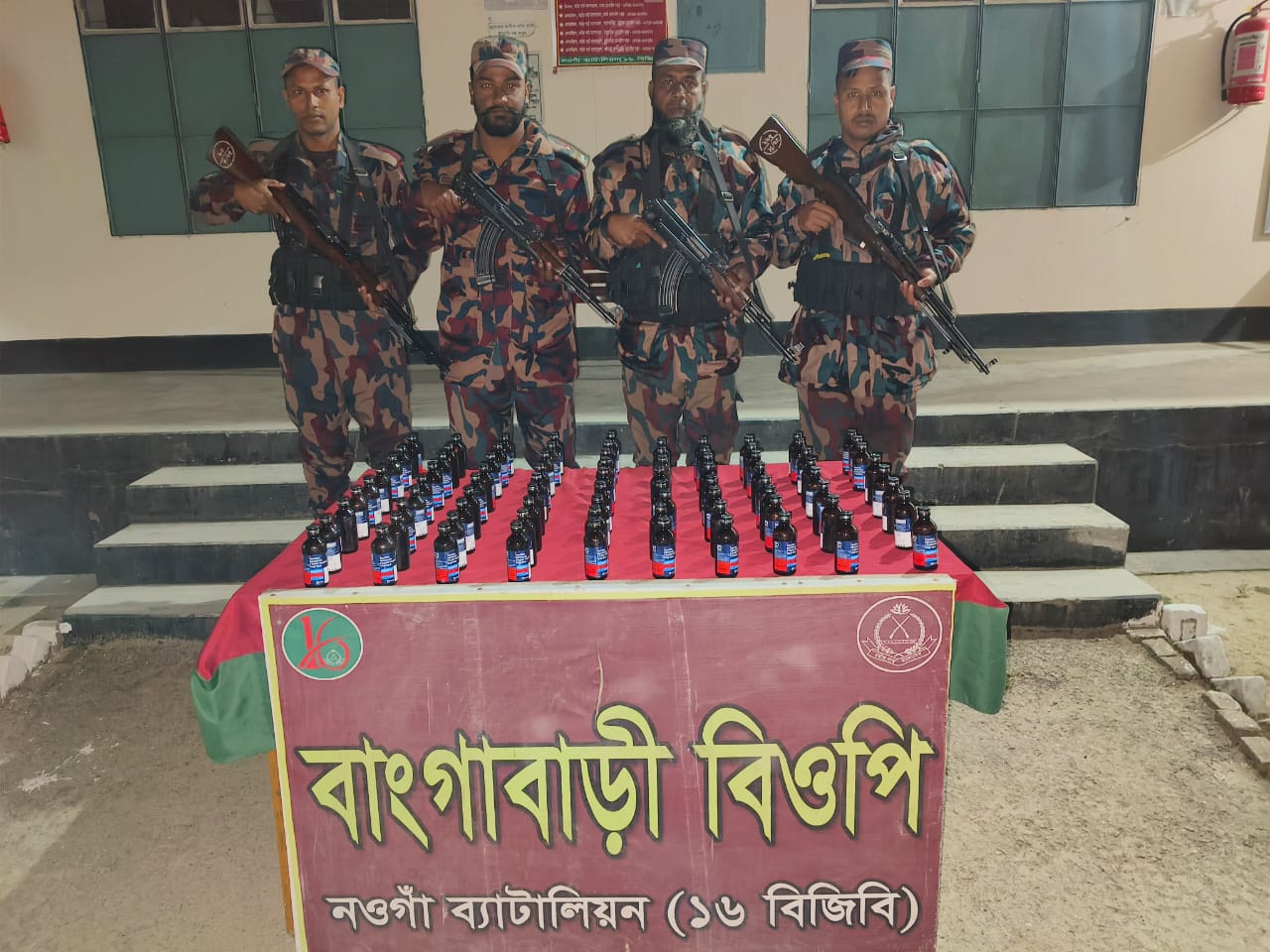 গোমস্তাপুর সীমান্তে পরিত্যক্ত অবস্থায় ৮৫ বোতল ফেন্সিডিল উদ্ধার