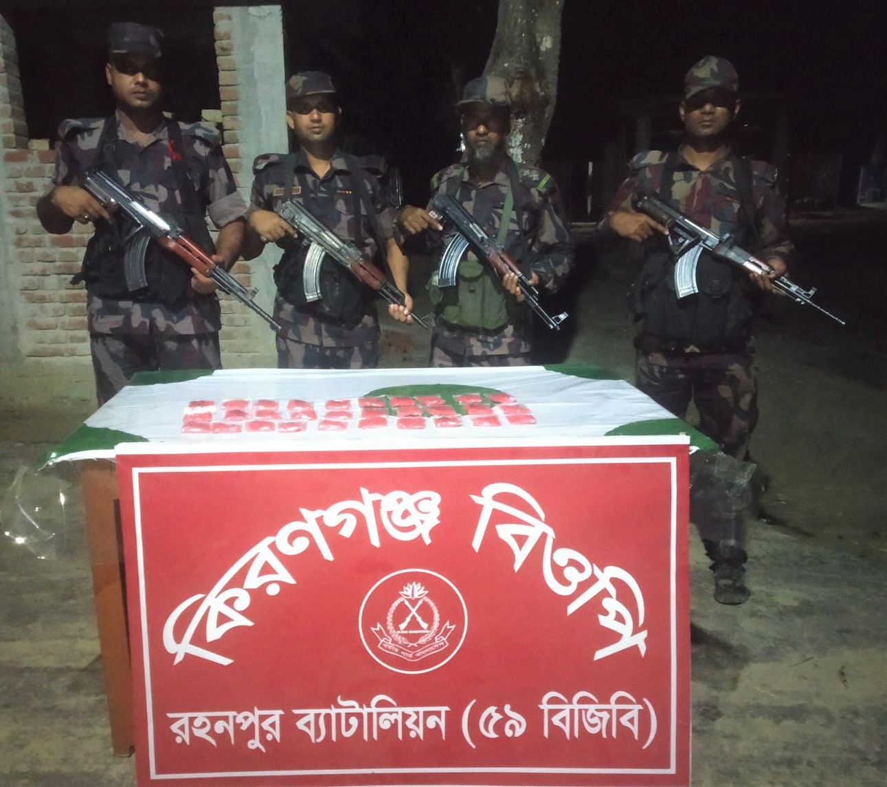 ৫৯ বিজিবি’র ইয়াবা-ফেন্সিডিল-কারেন্ট জাল জব্দ