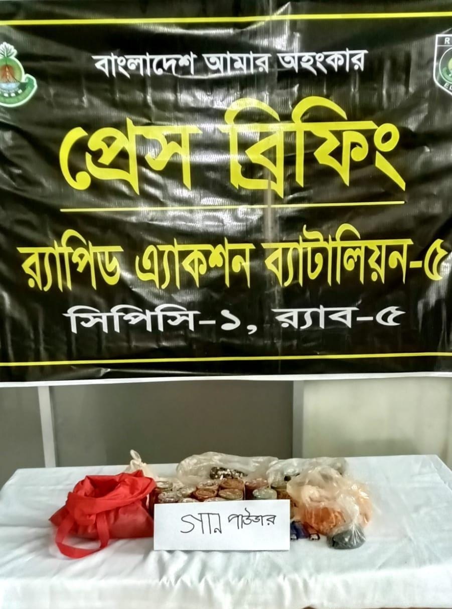 চাঁপাইনবাবগঞ্জে র‌্যাবের অভিযানে বিপুল পরিমাণ গান পাউডার ও ককটেল তৈরির সরঞ্জাম উদ্ধার
