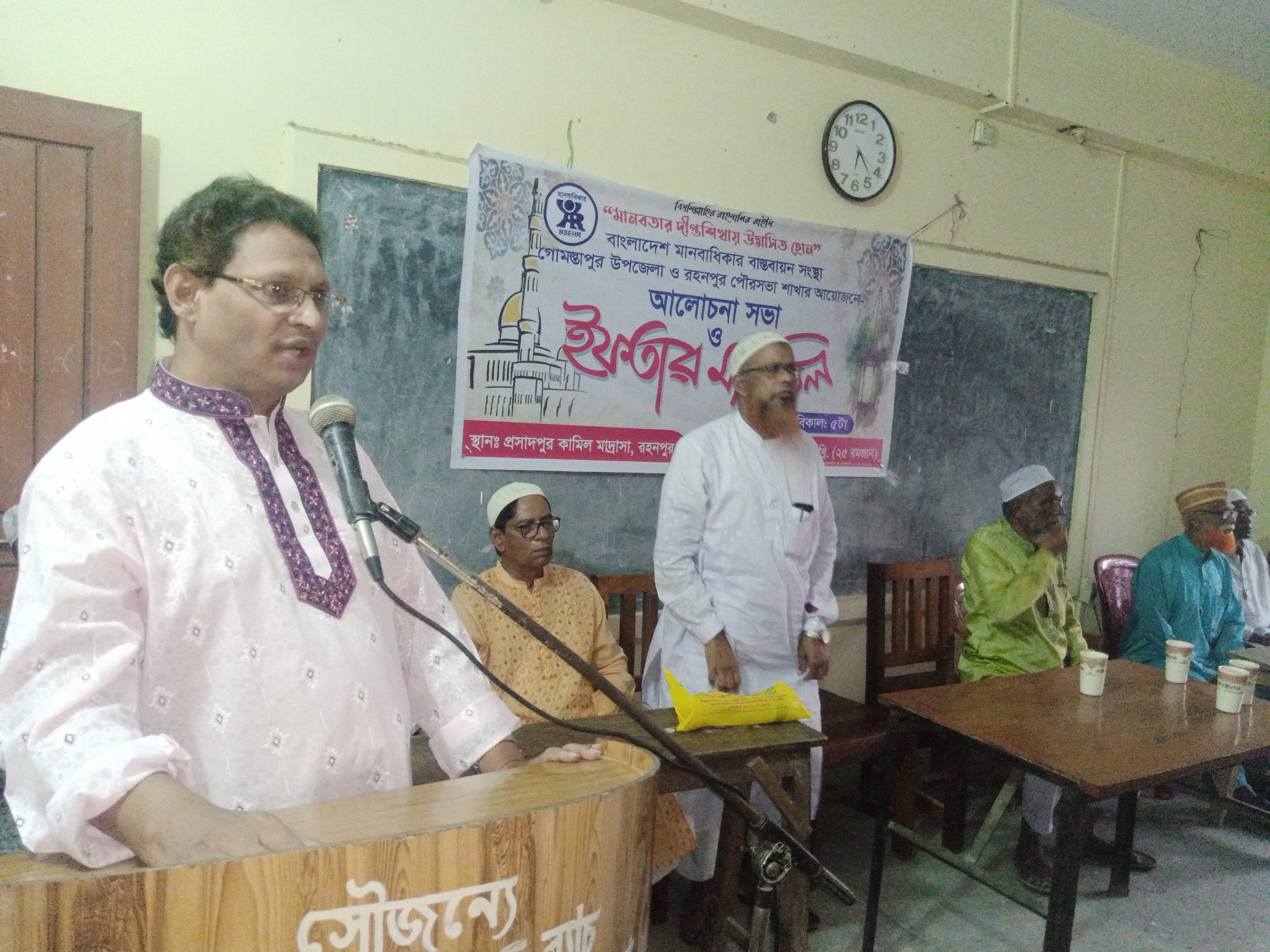 গোমস্তাপুরে বাংলাদেশ মানবাধিকার বাস্তবায়ন সংস্থার আলোচনা ও ইফতার