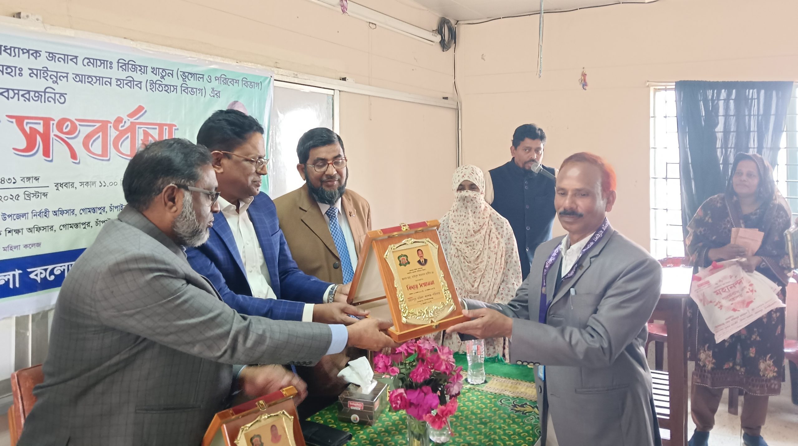 রহনপুর মহিলা কলেজের অবসর প্রাপ্ত শিক্ষকদের বিদায় সংবর্ধনা
