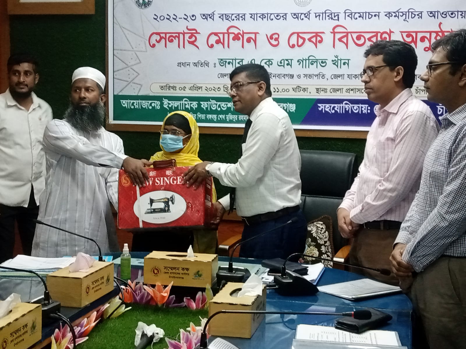 চাঁপাইনবাগঞ্জে যাকাতের অর্থে সেলাই মেশিন ও চেক বিতরণ