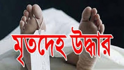 গোমস্তাপুরে অজ্ঞাত মহিলার লাশ উদ্ধার