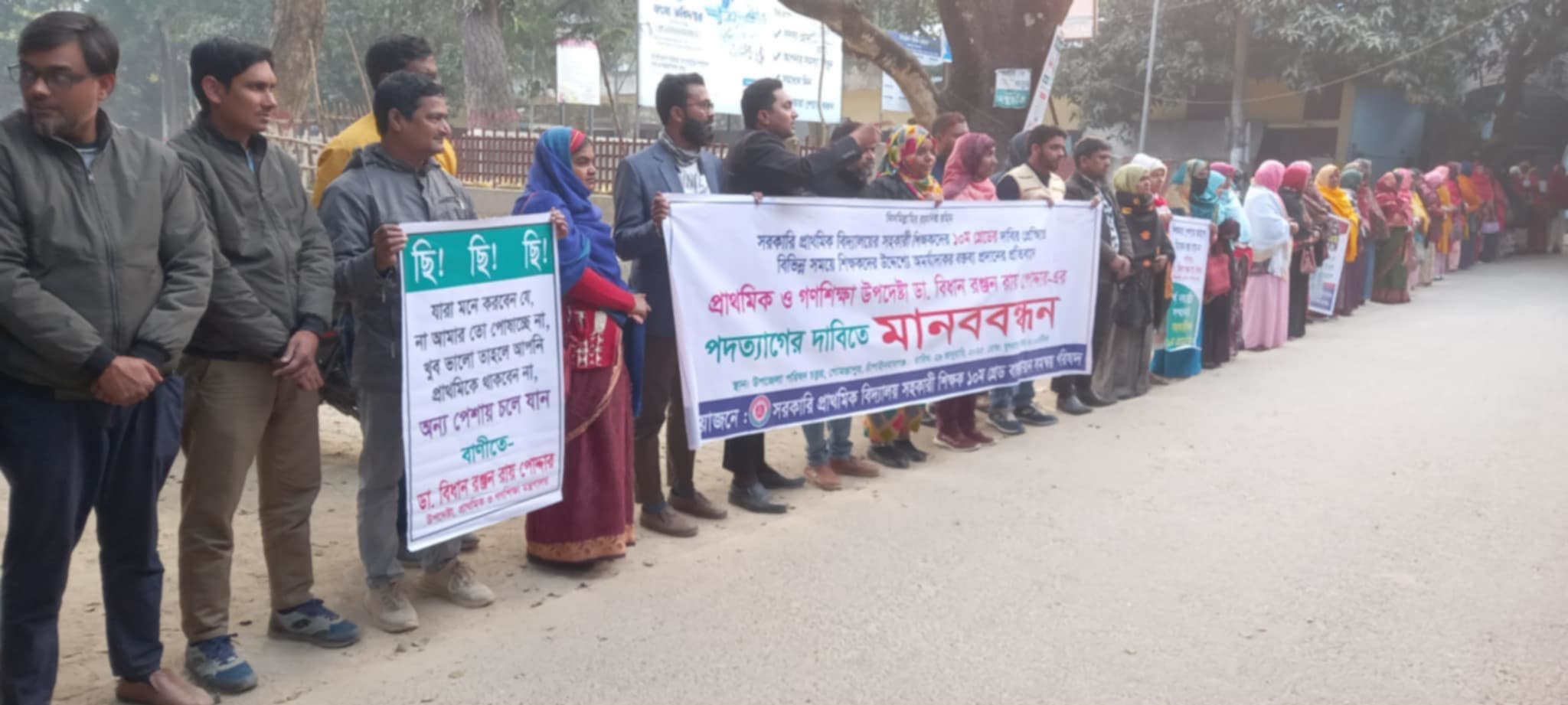 গোমস্তাপুরে প্রাথমিক শিক্ষকদের মানববন্ধন
