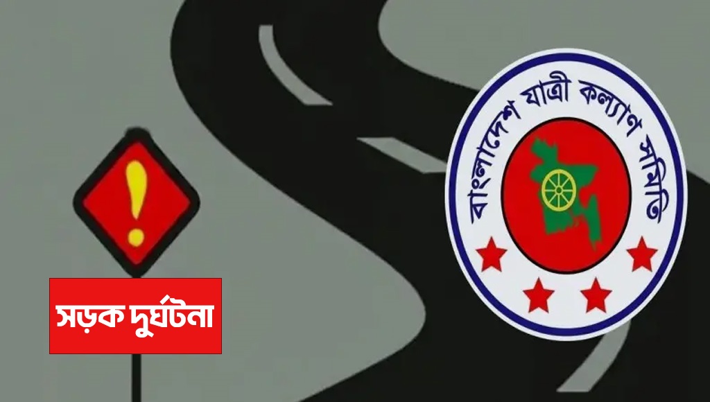 ঈদযাত্রায় সড়ক দুর্ঘটনায় নিহত ৩৯৪ ॥ আহত ১২৮৮
