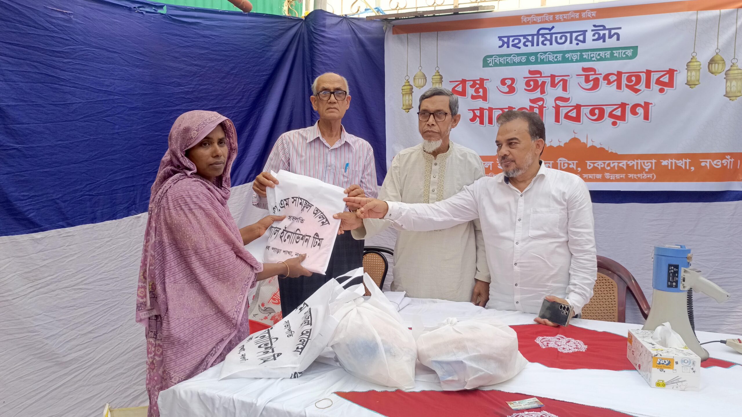নওগাঁয় ২ শতাধিক দরিদ্র পরিবারের মাঝে বস্ত্র ও খাদ্য সামগ্রী বিতরণ