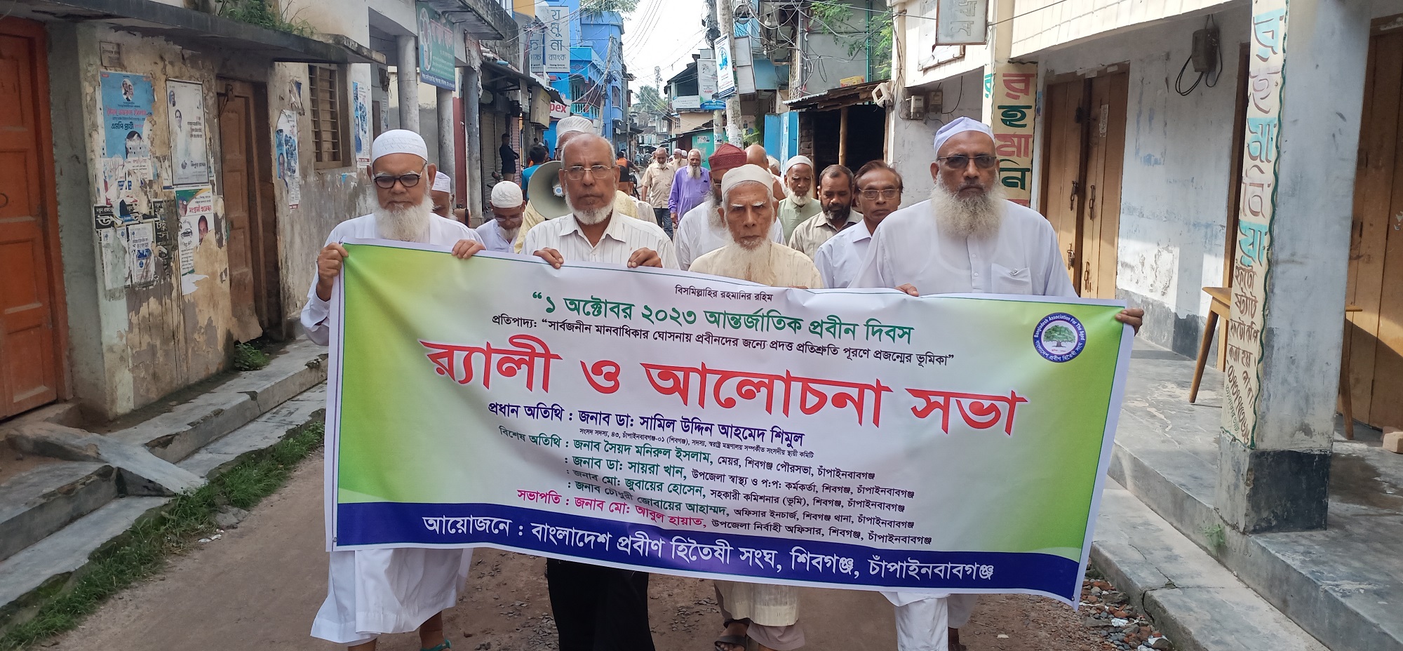শিবগঞ্জে আন্তর্জাতিক প্রবীণ দিবস পালন ও অফিস উব্ধোধন