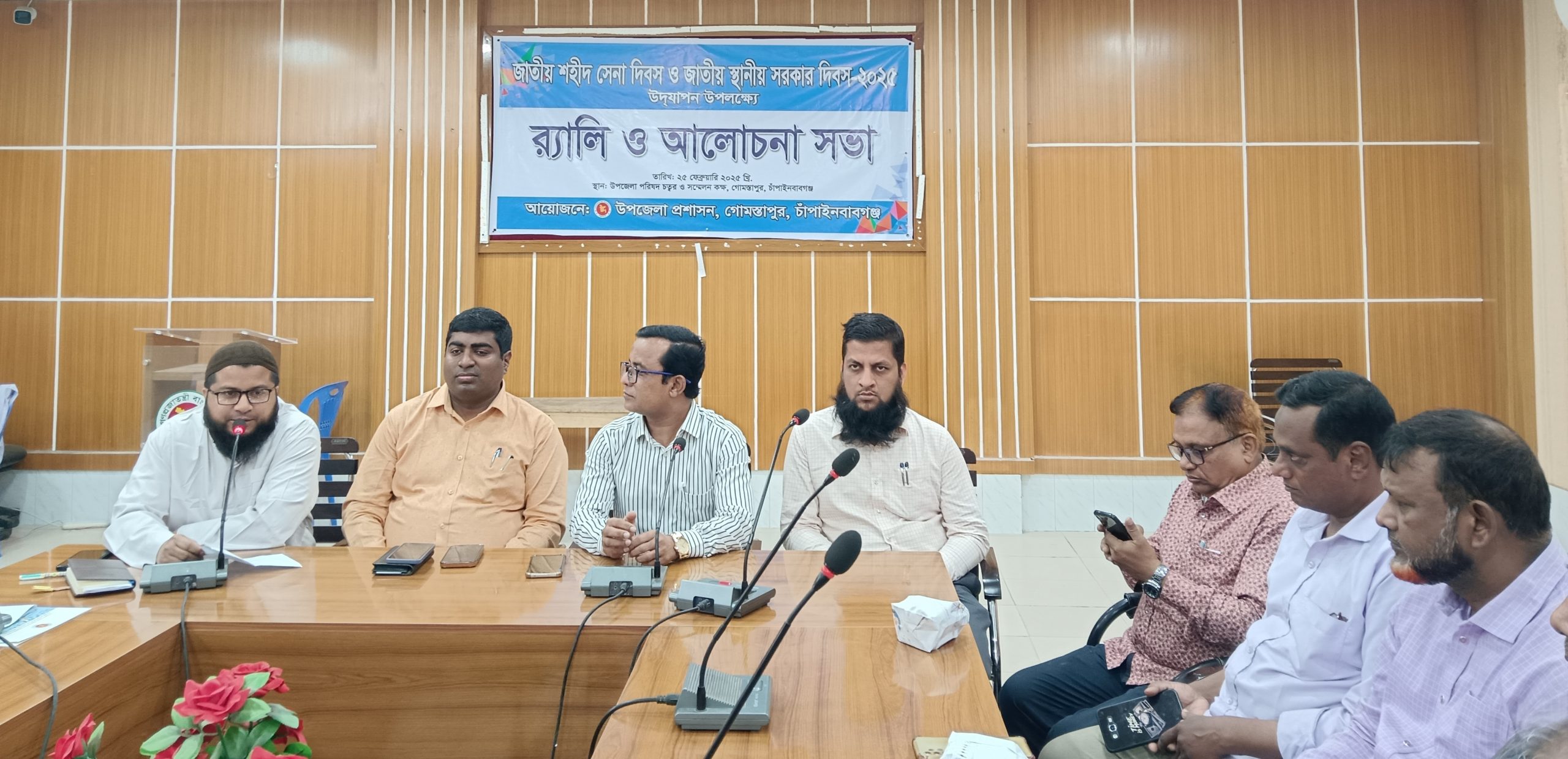 গোমস্তাপুরে জাতীয় শহীদ সেনা দিবস ও জাতীয় স্থানীয় সরকার দিবস পালিত