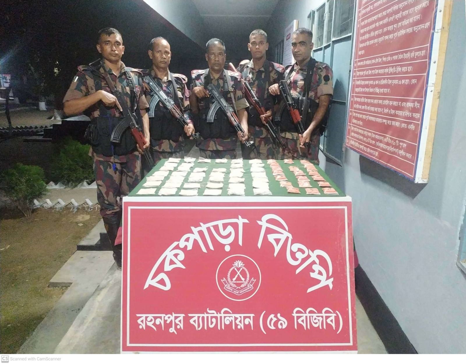 ৫৯ বিজিবি’র অভিযানে বিপুল পরিমান ইয়াবা ও হেরোইন উদ্ধার