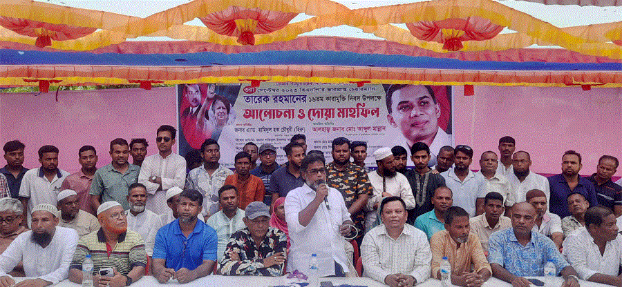 আদমদীঘিতে তারেক রহমানের কারামুক্তি দিবস উপলক্ষে আলোচনা সভা