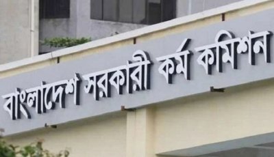 ৪৭তম বিসিএসের চূড়ান্ত ফল প্রকাশ