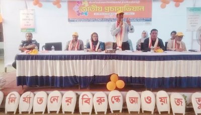 পলাশবাড়ীতে মানবাধিকার লঙ্ঘন ও বাল্য বিবাহ প্রতিরোধে জাতীয় প্রচারাভিযান
