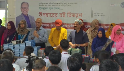 গণ উন্নয়ন কেন্দ্র রেসিডেন্সিয়াল মডেল স্কুলে ইমদাদুল হক মিলনের ‘উপহারের বই বিতরণ’