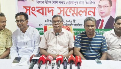 গোমস্তাপুরে যুবলীগ নেতাকে নিয়ে ওসির বৈঠকের অভিযোগে বিএনপির সংবাদ সম্মেলন