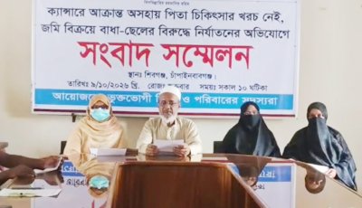 চাঁপাইনবাবগঞ্জে ছেলের বিরুদ্ধে বাবাকে মানসিক রোগী সাজানো অভিযোগ