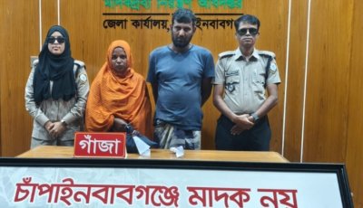 চাঁপাইনবাবগঞ্জে ডিএনসির অভিযানে গাঁজাসহ স্বামী-স্ত্রী আটক
