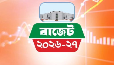 বাজেটে তথ্যপ্রযুক্তি খাতে থাকছে যেসব সুখবর