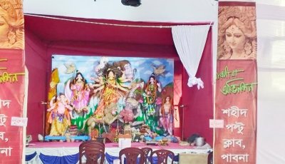 পাবনায় মুক্তিযুদ্ধের তিন শহীদের স্মরণে দুর্গাপূজা