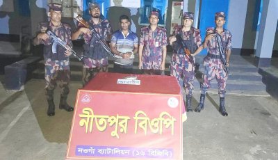 পোরশায় ১৬ বিজিবির অভিযানে হেরোইনসহ চোরাকারবারী আটক