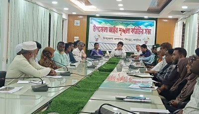 সিংড়ায় আইনশৃঙ্খলা কমিটির সভা