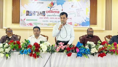 নওগাঁয় নজরুল বর্ষ উপলক্ষে সেমিনার ও পুরস্কার বিতরণ