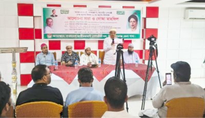 চাঁপাইনবাবগঞ্জে খালেদা জিয়ার জন্মদিনে পেশাজীবী দলের আলোচনা সভা ও দোয়া মাহফিল