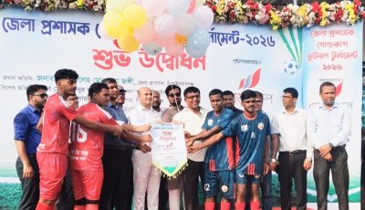 চাঁপাইনবাবগঞ্জে বর্ণাঢ্য আয়োজনে ‘জেলা প্রশাসক গোল্ডকাপ ফুটবল টুর্ণামেন্ট’র উদ্বোধন