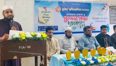 চাঁপাইনবাবগঞ্জে কিশোরকণ্ঠ কুইজ প্রতিযোগিতার পুরস্কার বিতরণ