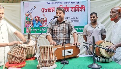 চাঁপাইনবাবগঞ্জে উদীচী শিল্পীগোষ্ঠীর প্রতিষ্ঠাবার্ষিকী উদযাপন