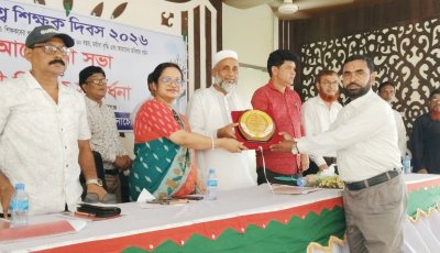 নাচোলে বিশ্ব শিক্ষক দিবসে ৫ গুণী শিক্ষকদের সংবর্ধনা