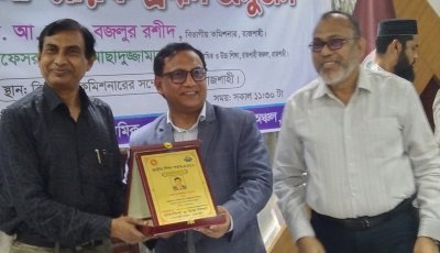 রাজশাহীতে বিভাগীয় পর্যায়ে শ্রেষ্ঠত্ব অর্জনকারীদের সম্মাননা স্মারক প্রদান