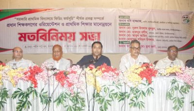 প্রধানমন্ত্রীর দুটি লক্ষ্য ‘কোনো শিশু বিদ্যালয়ের বাইরে থাকবে না-প্রত্যেক শিশুকে মানসম্মত শিক্ষা’-প্রতিমন্ত্রী ববি হাজ্জাজ