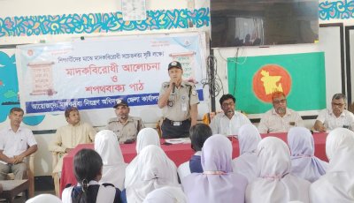 ডিএনসির আয়োজনে শিক্ষা প্রতিষ্ঠানে মাদকবিরোধী আলোচনা ও শপথবাক্য পাঠ
