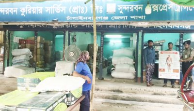 চাঁপাইনবাবগঞ্জে ডিএনসির উদ্যোগে এস.এ পরিবহন ও সুন্দরবন কুরিয়ার সার্ভিস পরিদর্শন