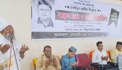 স্মৃতির পাতায় অমলিন রিংকু ॥ দোয়া মাহফিলে বন্ধুদের চোখে জল