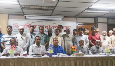 ঢাকাস্থ শিয়ালকাঠী ইউনিয়ন কল্যাণ সমিতির সাধারণ সভা
