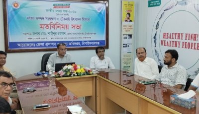 চাঁপাইনবাবগঞ্জে মৎস্য সম্পদ সংরক্ষণ ও টেকসই উৎপাদন নিয়ে মতবিনিময়