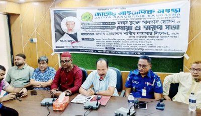 গোবিন্দগঞ্জে জাতীয় সাংবাদিক সংস্থার প্রতিষ্ঠাতা আলতাফ হোসেন’র স্মরণসভা