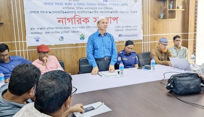 গাইবান্ধা জেলার নাগরিক প্লাটফর্মের উদ্যোগে নাগরিক সংলাপ