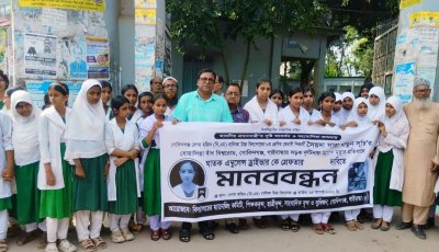 গোবিন্দগঞ্জে সুচী’র হত্যাকারী চালক’কে গ্রেফতারের দাবীতে মানববন্ধন