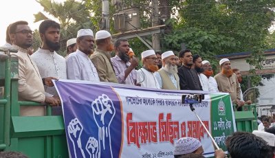 গোদাগাড়ীতে জামায়াতে ইসলামীর বিক্ষোভ মিছিল ও সমাবেশ