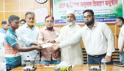 গোমস্তাপুরে দুঃস্থ-অসহায়দের মাঝে চেক ও আর্থিক সহায়তা বিতরণ