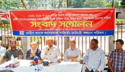 ১১ অক্টোবর থেকে গ্রামীণ ব্যাংক ঘেরাও - ভূক্তভোগীদের সংবাদ সম্মেলন