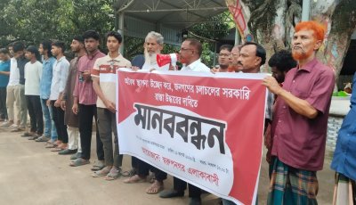 স্বরূপনগরে সরকারি রাস্তা দখলমুক্তের দাবিতে মানববন্ধন ॥ স্মারকলিপি প্রদান