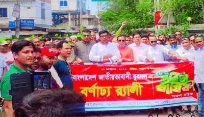 রাণীনগরে বর্ণাঢ্য আয়োজনে যুবদলের ৪৮তম প্রতিষ্ঠাবার্ষিকী পালিত