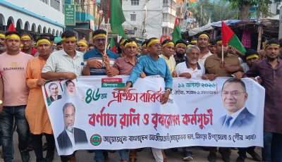 সিংড়ায় বর্ণাঢ্য আয়োজনে স্বেচ্ছাসেবক দলের প্রতিষ্ঠাবার্ষিকী পালিত