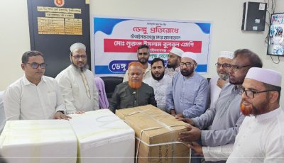 ২৫০ শয্যা হাসপাতালে ৩ হাজার ডেঙ্গু শনাক্তকরণ কিট প্রদান