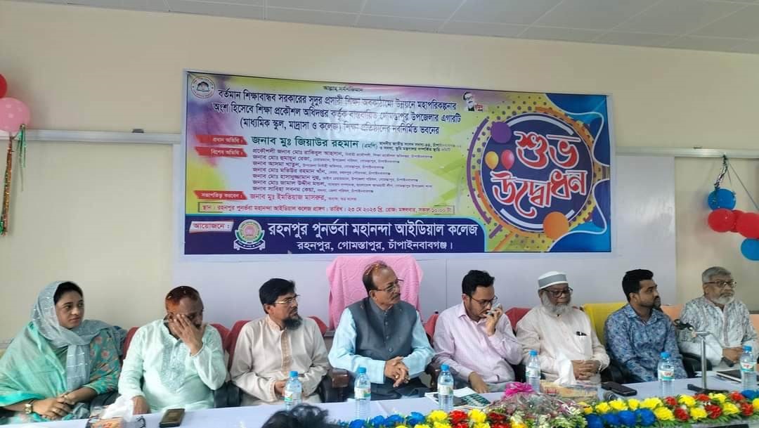 গোমস্তাপুরে ১১টি শিক্ষা প্রতিষ্ঠানের নবনির্মিত ভবনের উদ্বোধন